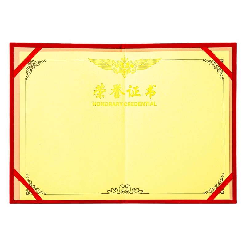 得力7579荣誉证书荣光系列绒面外壳材质16K/12K/8K/6K奖状多规格