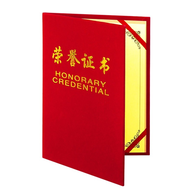 得力7579荣誉证书荣光系列绒面外壳材质16K/12K/8K/6K奖状多规格