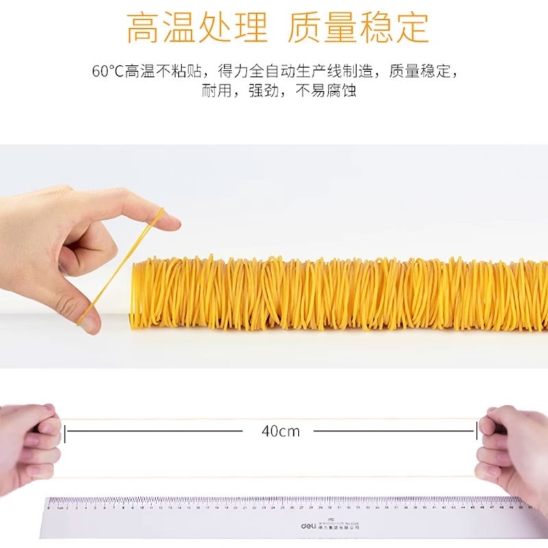 得力(deli)100g实用橡皮筋/乳胶圈/牛皮筋 单盒装 3217