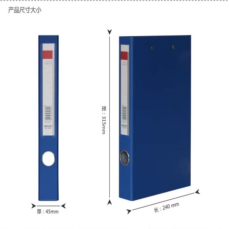 得力（deli）5454 双夹文件夹 A4纸板 文件夹 4.5CM