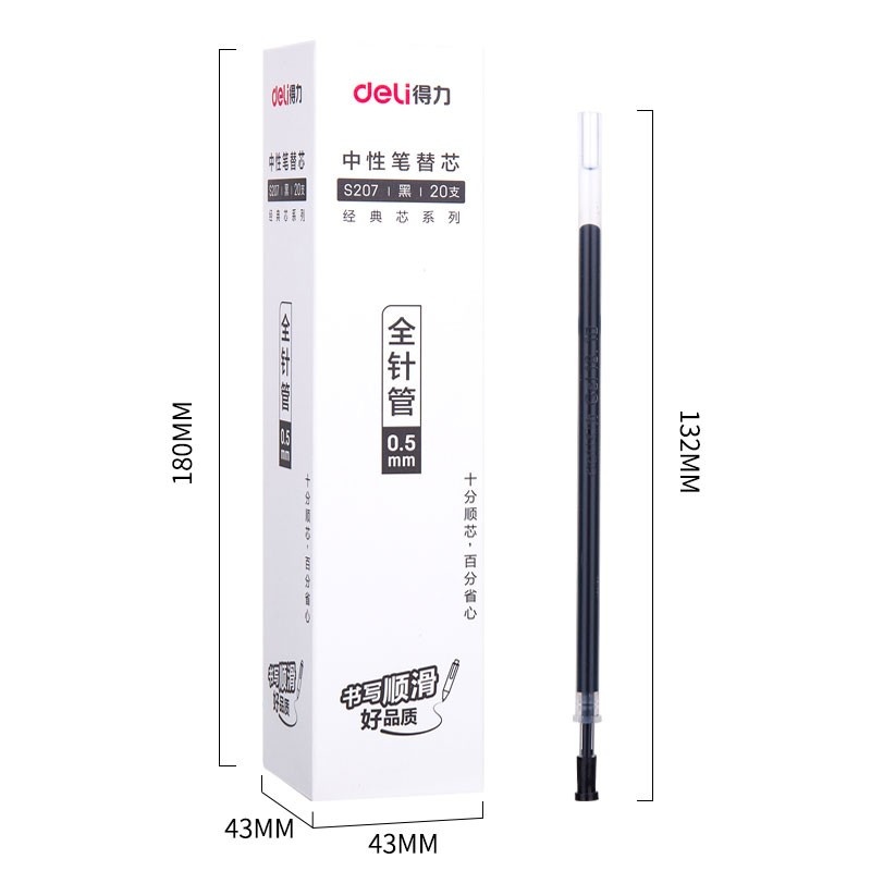得力（deli）S207 中性笔替芯 132mm 替芯0.5mm 全针管  20支/盒