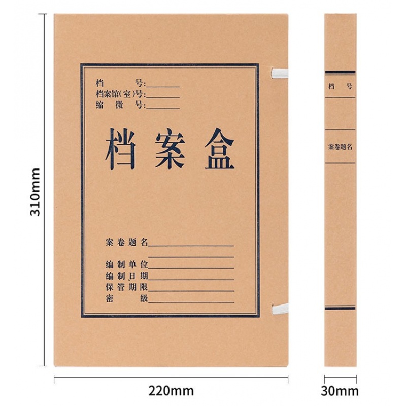 得力（deli）10只A4无酸牛皮纸档案盒 厚30mm资料盒文件盒5610