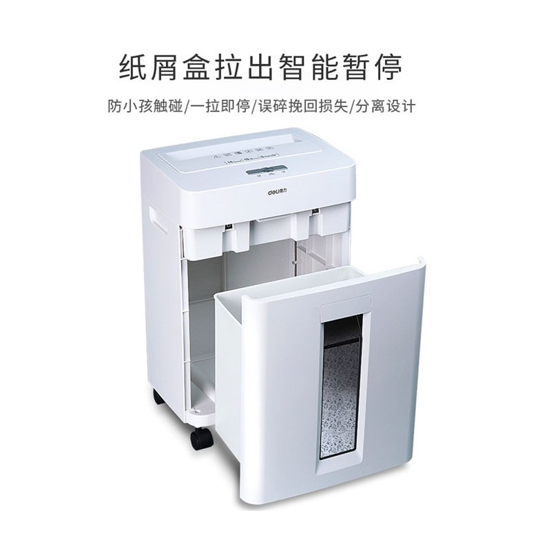 得力9920碎纸机5级保密碎纸商用文件粉碎机