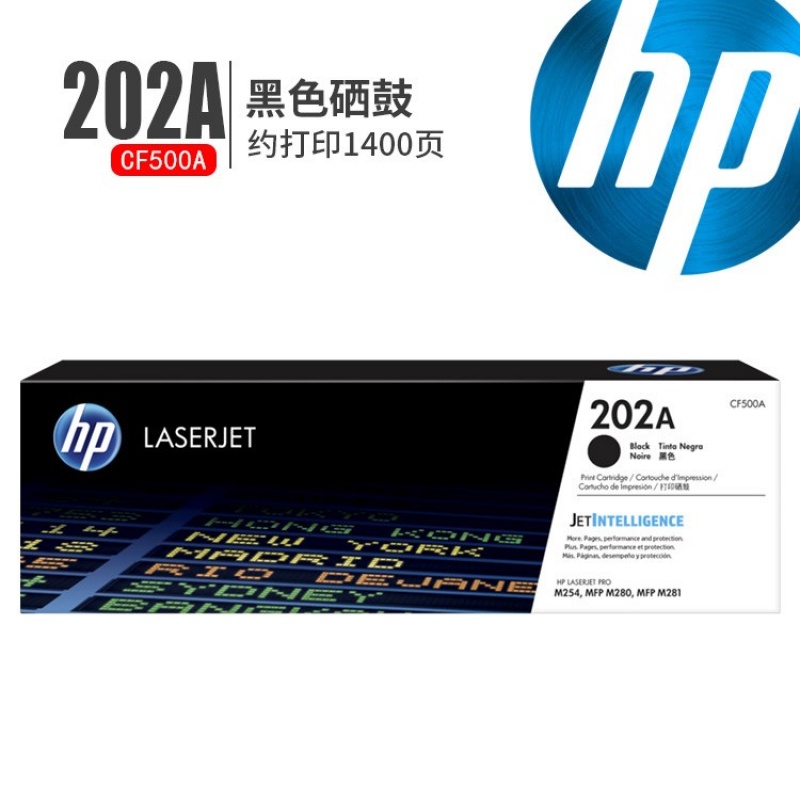 惠普（HP）硒鼓HP202A硒鼓CF500A