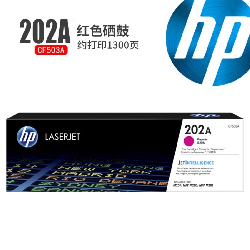 惠普（HP）硒鼓HP202A硒鼓CF500A