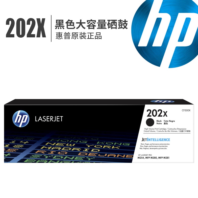 惠普（HP）硒鼓202X大容量CF500X