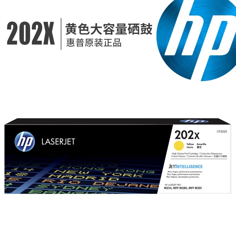 惠普（HP）硒鼓202X大容量CF500X