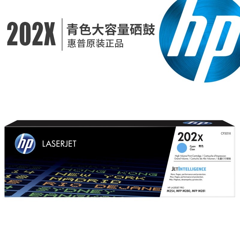 惠普（HP）硒鼓202X大容量CF500X