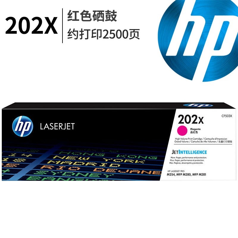 惠普（HP）硒鼓202X大容量CF500X