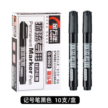 金万年G-0902细条夹超值物流专用记号笔