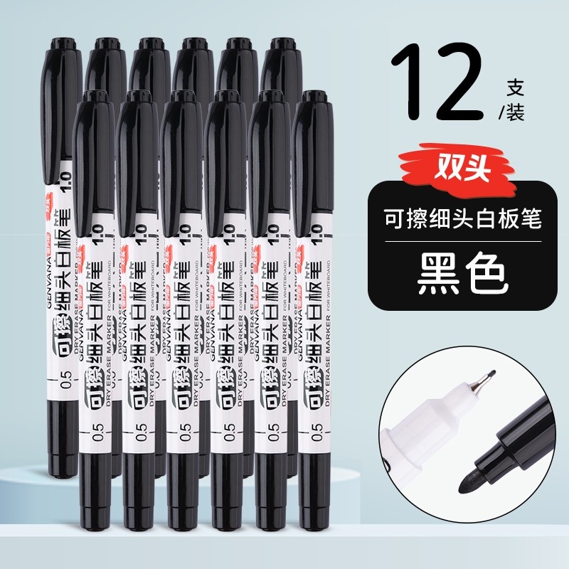 金万年G-0639可擦细头0.5/1mm金属微孔双头白板笔