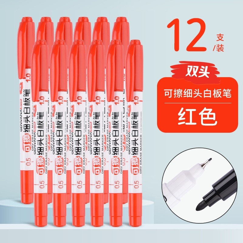 金万年G-0639可擦细头0.5/1mm金属微孔双头白板笔