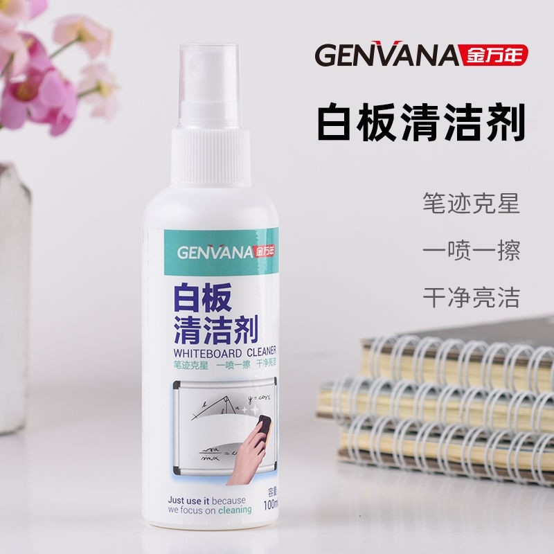 金万年G-0323喷雾式白板一擦净瓶装100ml清洁剂