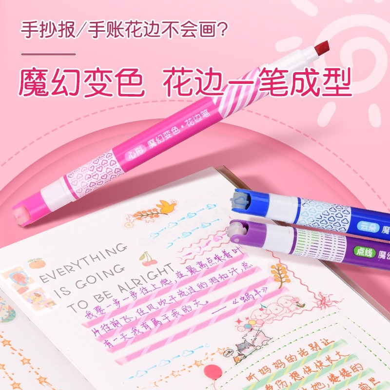 金万年G-0547魔幻变色花边滚轮6+1支双头荧光笔