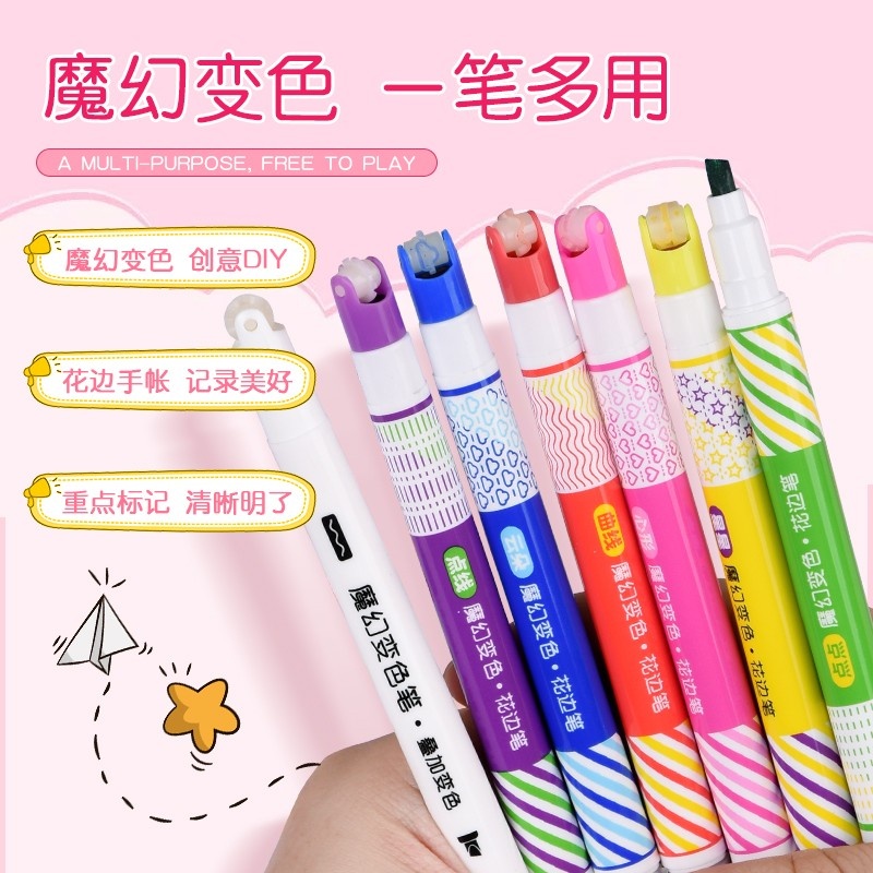 金万年G-0547魔幻变色花边滚轮6+1支双头荧光笔