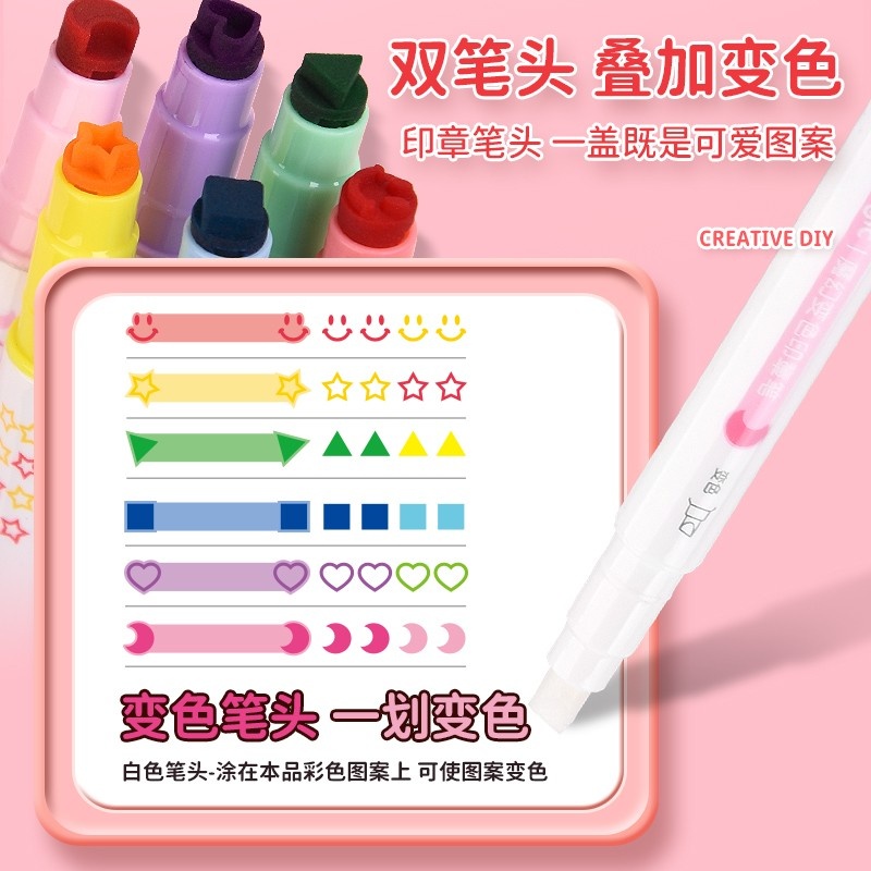 金万年G-0548魔幻变色印章笔手账6支双头荧光