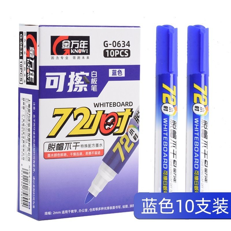 金万年G-0634白板笔72小时脱帽不干白板笔