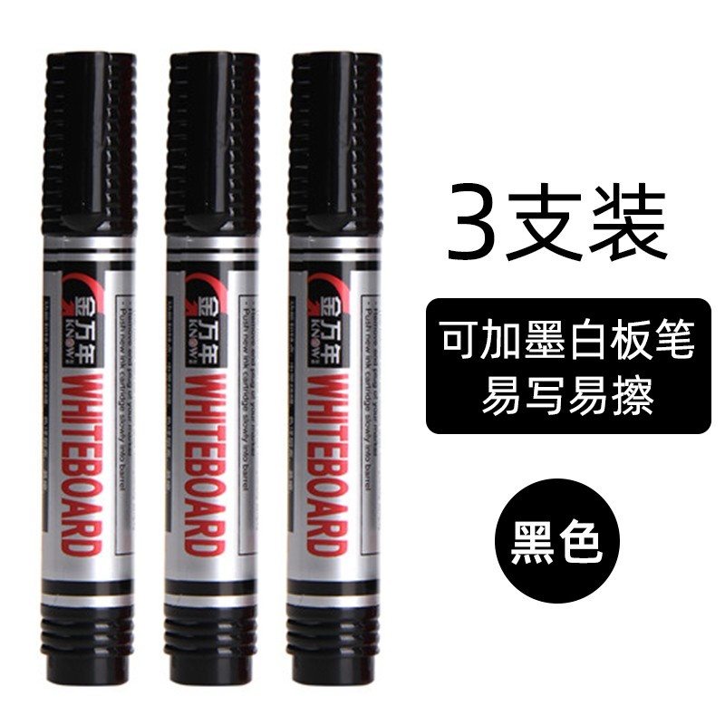金万年G-634烫银循环加墨高级白板笔