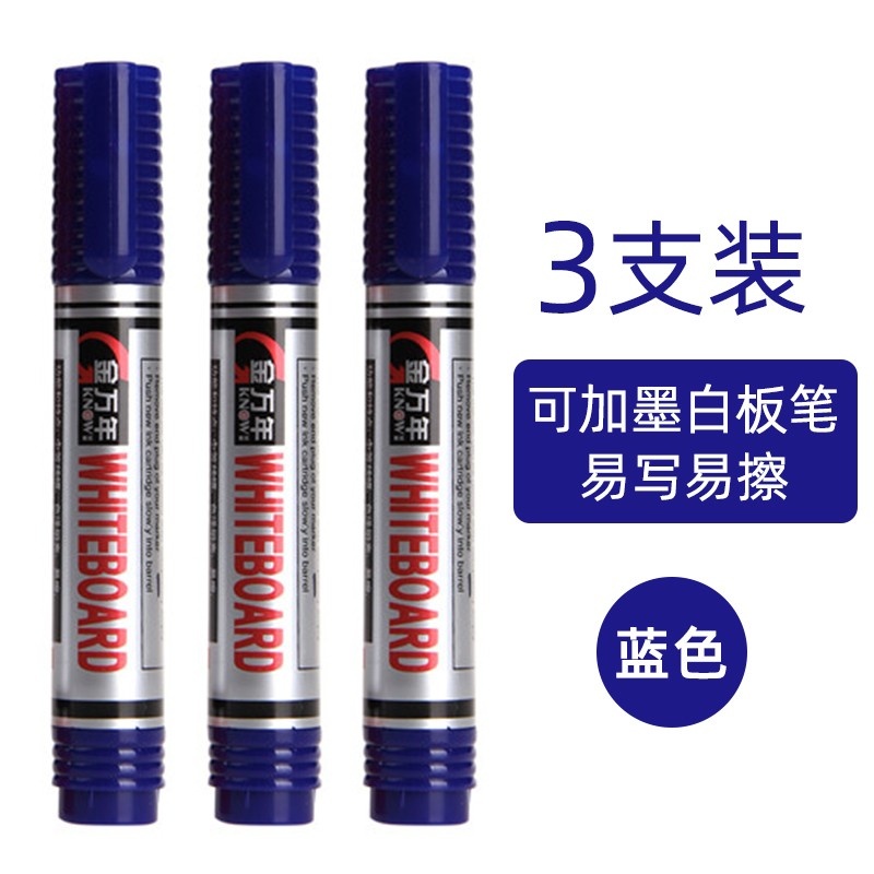 金万年G-634烫银循环加墨高级白板笔