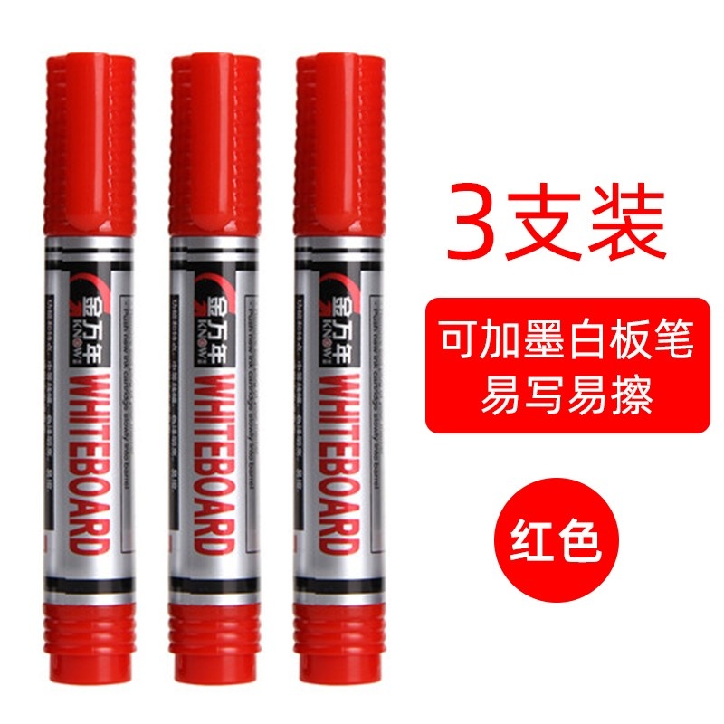 金万年G-634烫银循环加墨高级白板笔