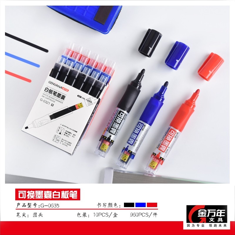 金万年G-0635可换墨囊直液式白板笔