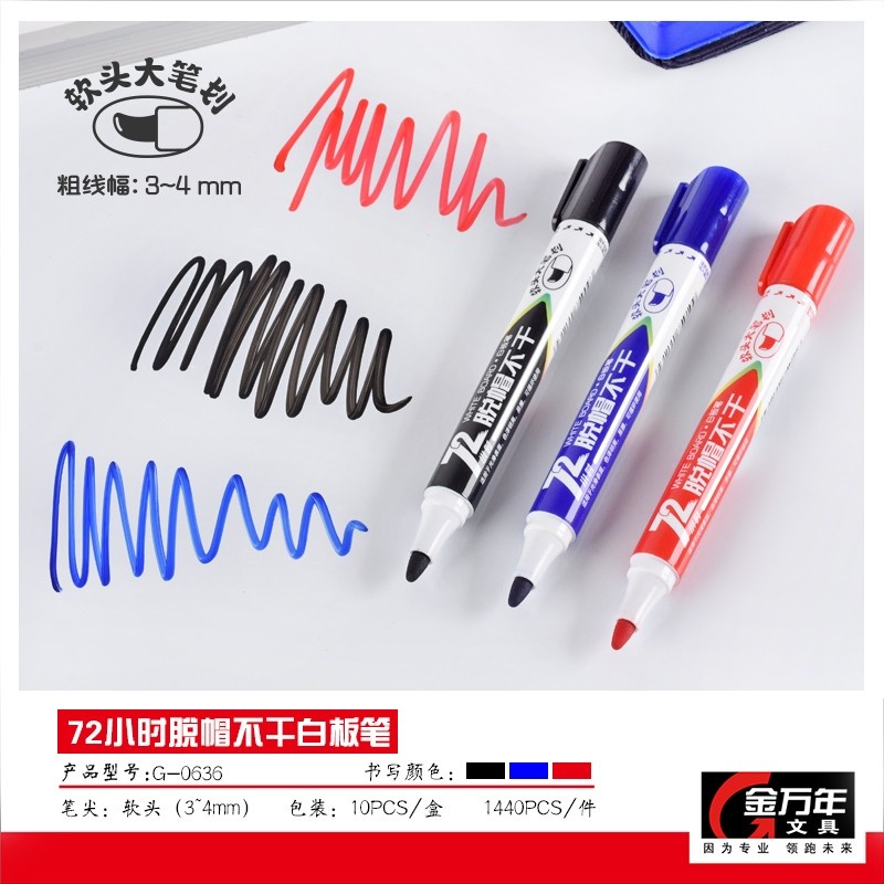 金万年G-0636软头大笔划72小时脱帽不干白板笔