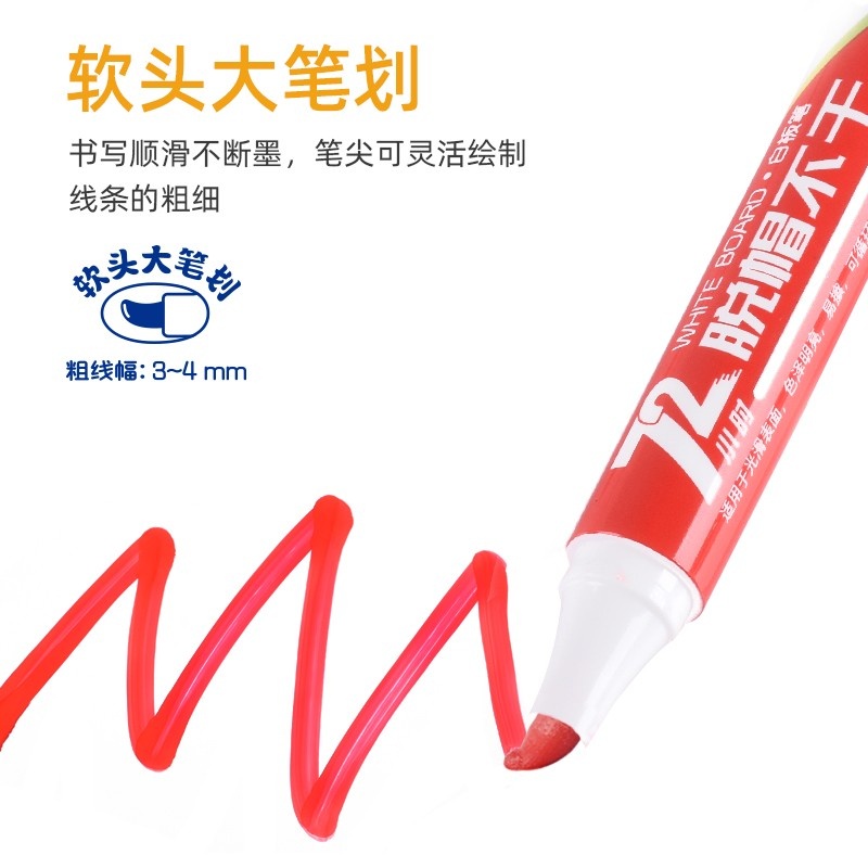 金万年G-0636软头大笔划72小时脱帽不干白板笔