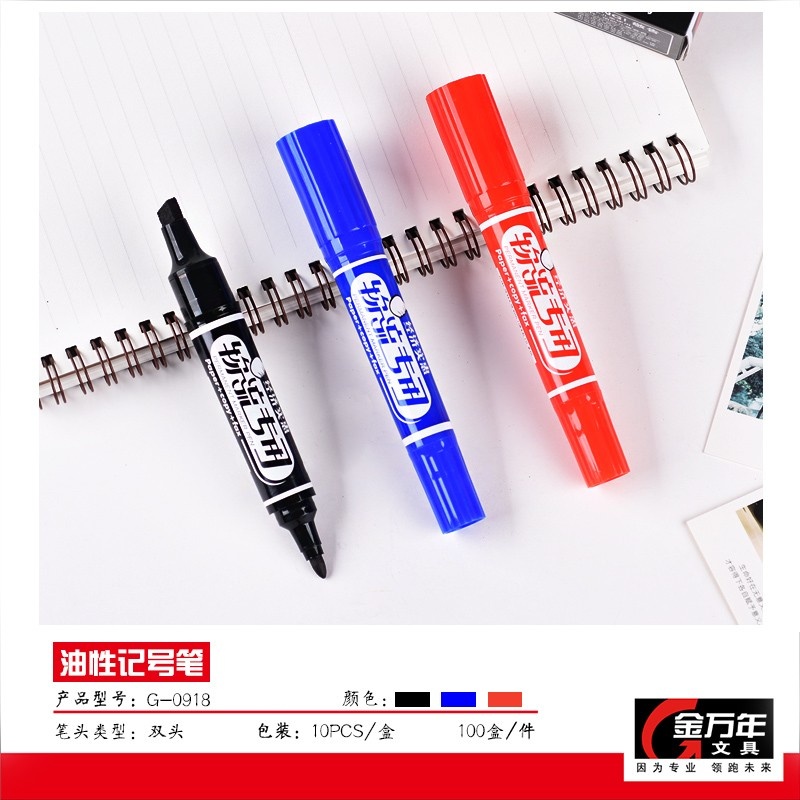 金万年G-0918物流专用大双头记号笔