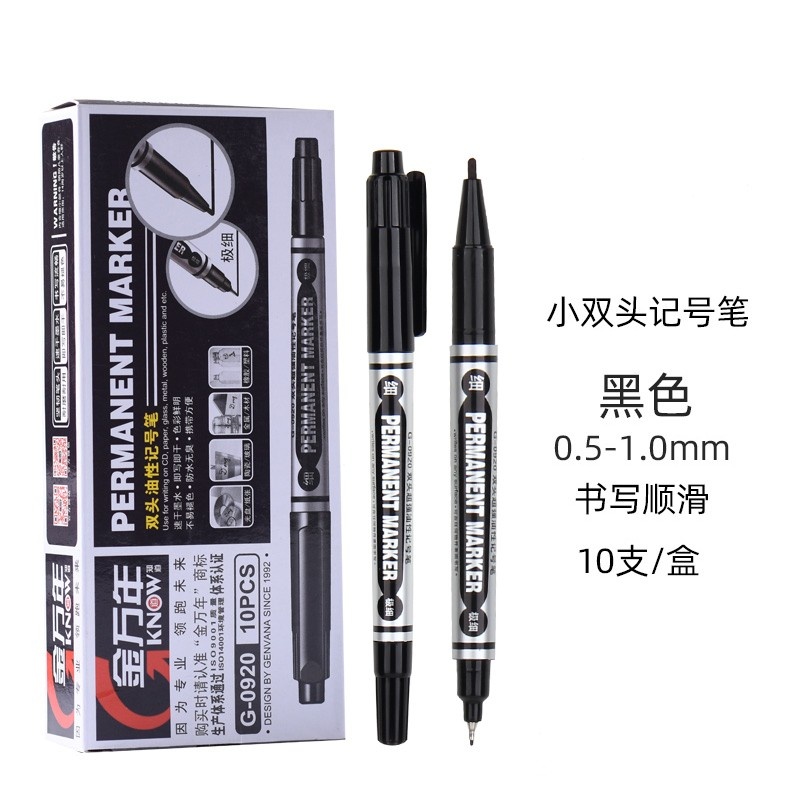 金万年G-0920极细超强小双头油性记号笔