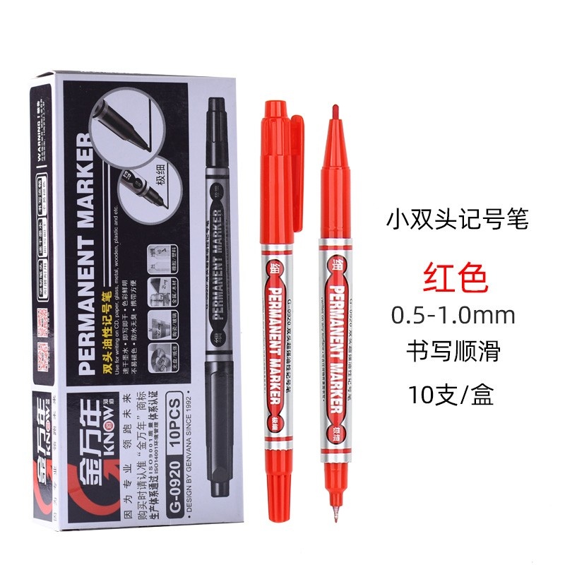 金万年G-0920极细超强小双头油性记号笔
