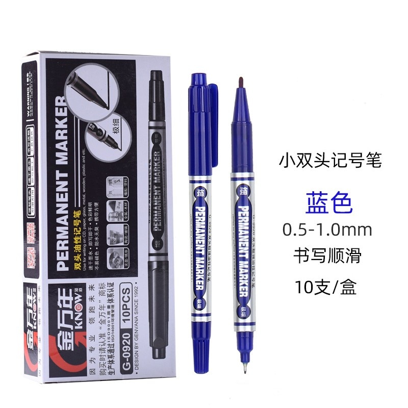 金万年G-0920极细超强小双头油性记号笔