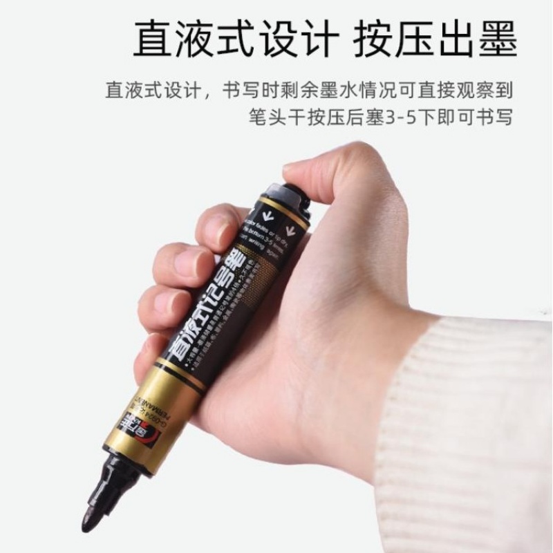 金万年G-0924直液式透窗按压大容量记号笔