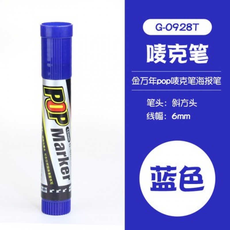 金万年G-0928斜方头唛克笔6mm