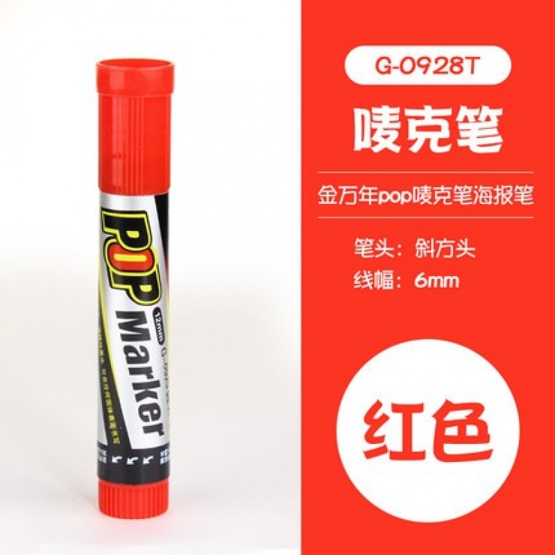 金万年G-0928斜方头唛克笔6mm