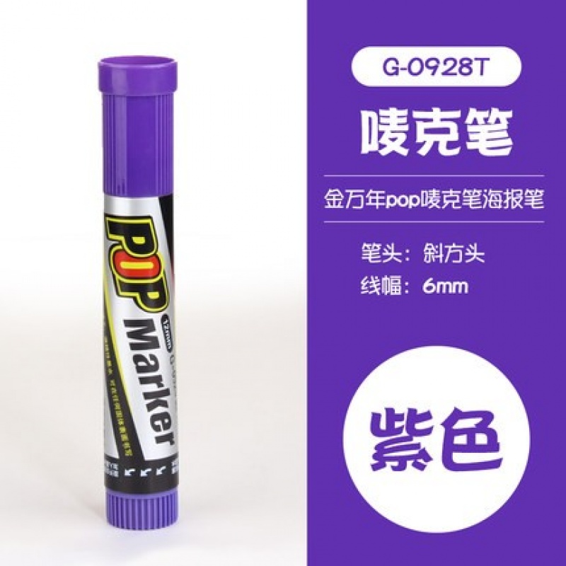 金万年G-0928斜方头唛克笔6mm