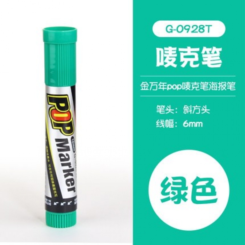 金万年G-0928斜方头唛克笔6mm