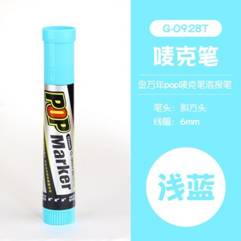 金万年G-0928斜方头唛克笔6mm