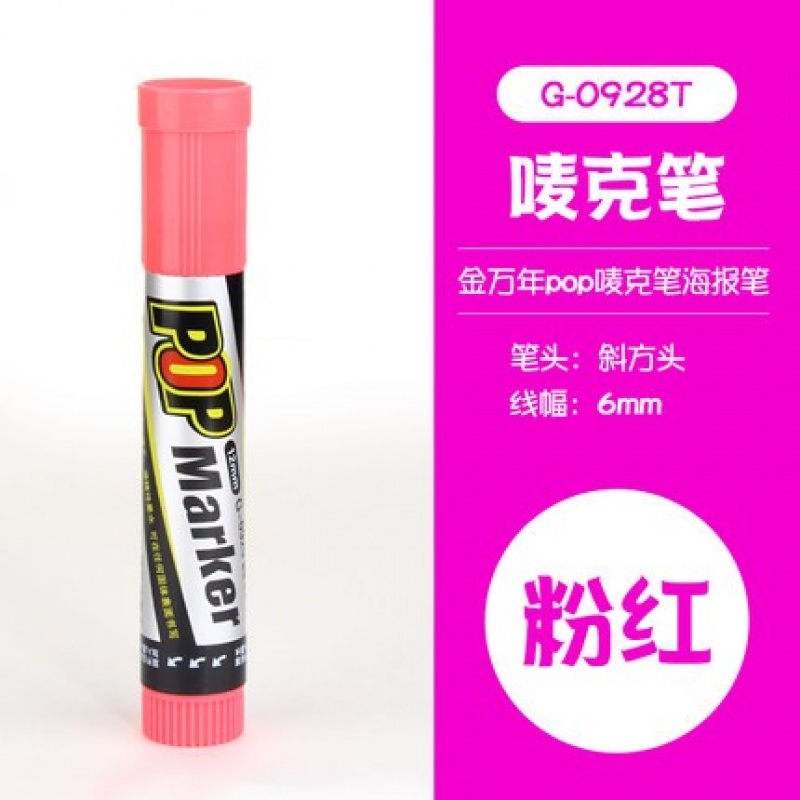 金万年G-0928斜方头唛克笔6mm