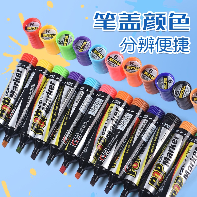 金万年G-0928斜方头唛克笔6mm