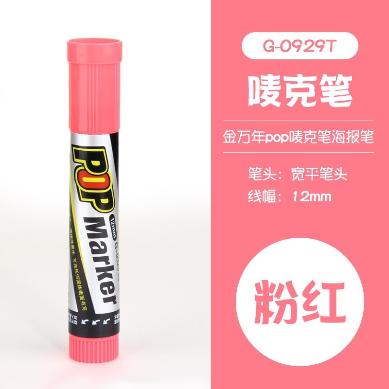 金万年G-0929斜方头盒装唛克笔12mm