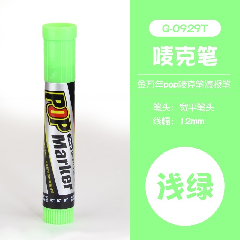 金万年G-0929斜方头盒装唛克笔12mm