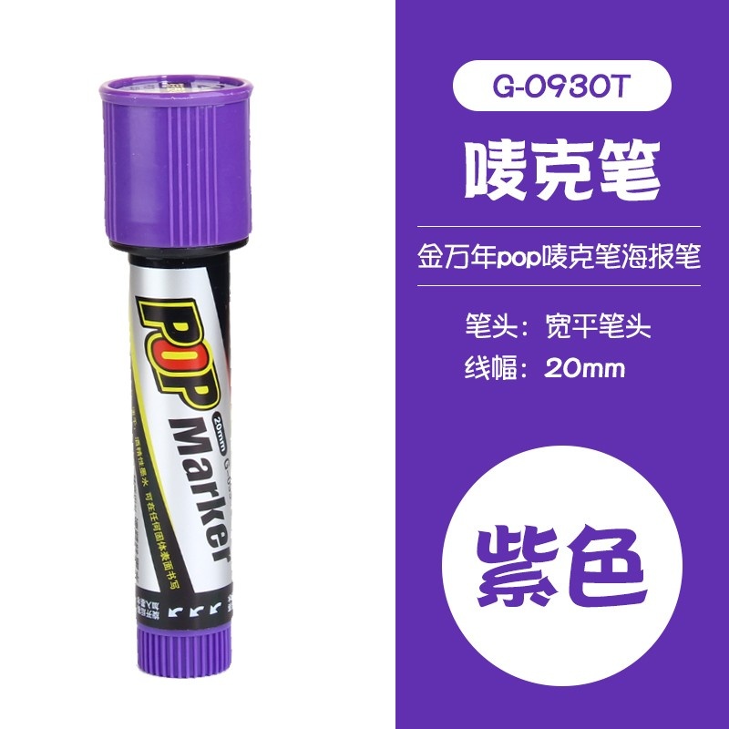 金万年G-0930斜方头盒装唛克笔20mm