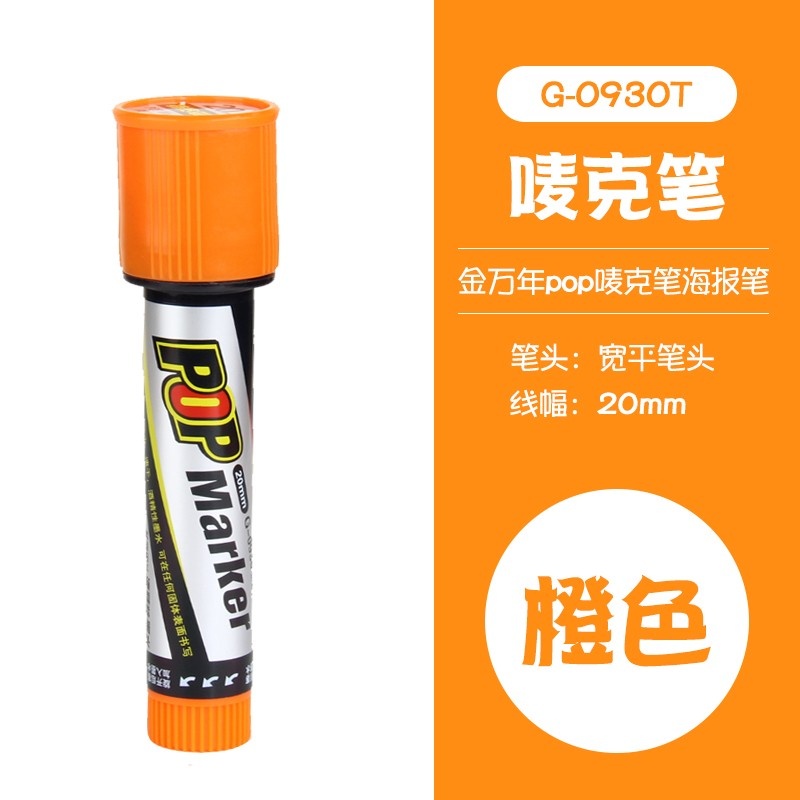 金万年G-0930斜方头盒装唛克笔20mm