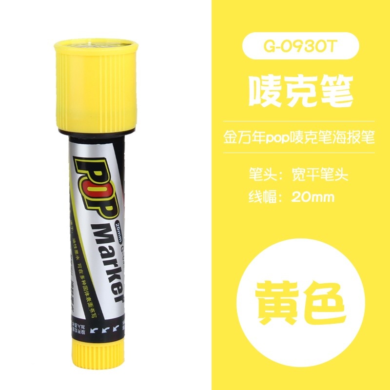 金万年G-0930斜方头盒装唛克笔20mm