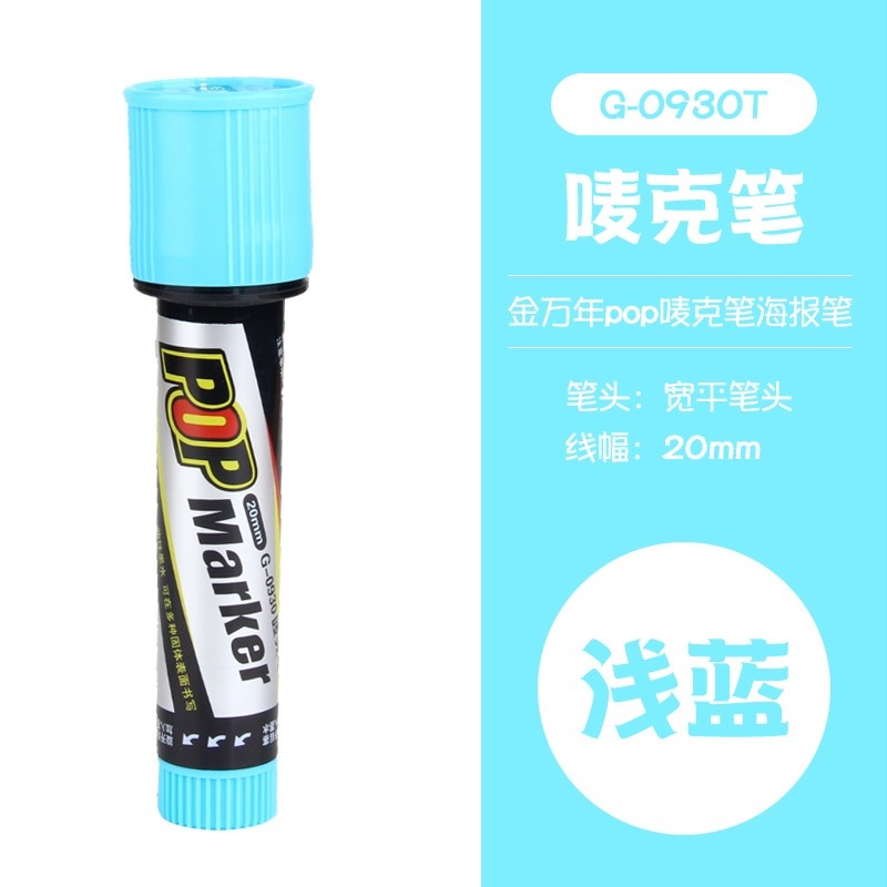 金万年G-0930斜方头盒装唛克笔20mm