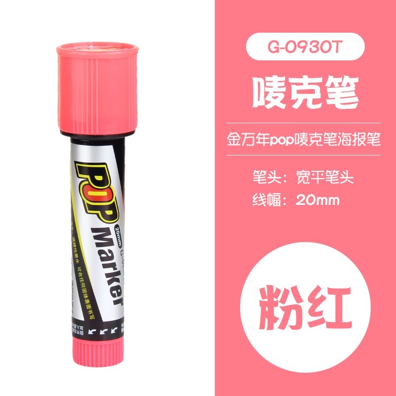 金万年G-0930斜方头盒装唛克笔20mm