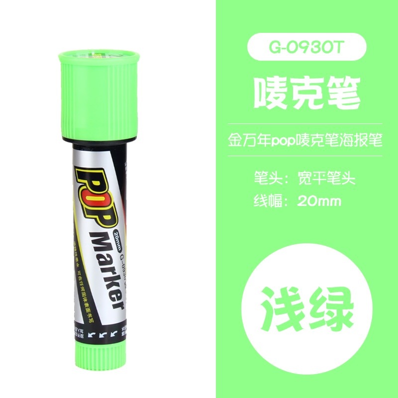 金万年G-0930斜方头盒装唛克笔20mm