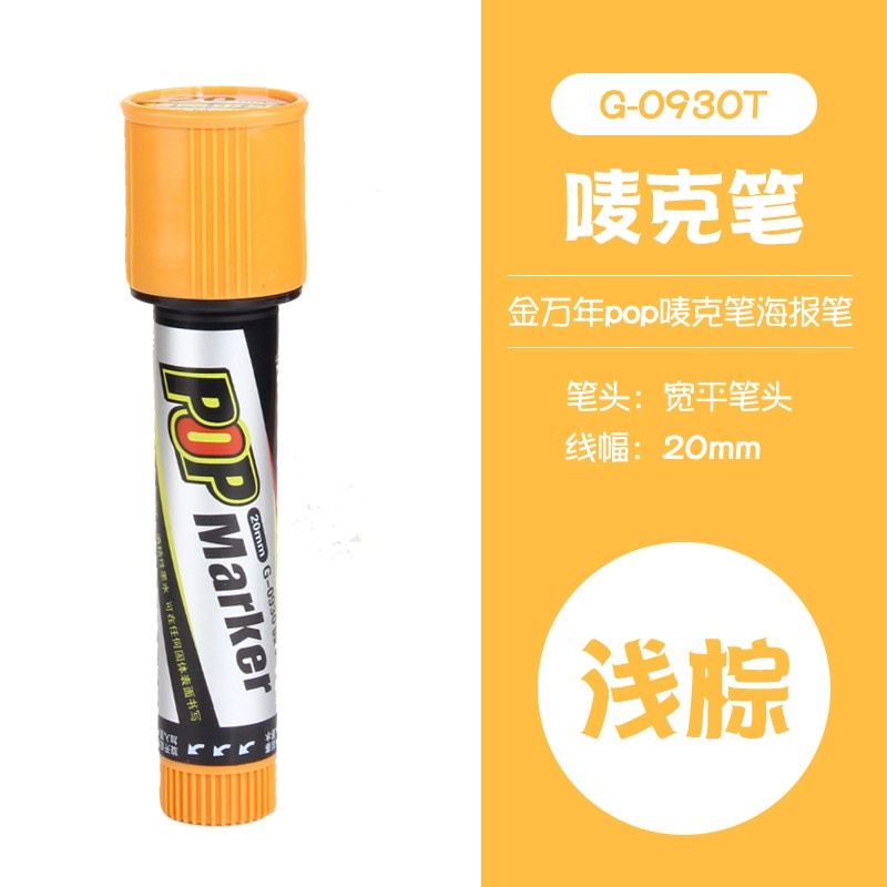 金万年G-0930斜方头盒装唛克笔20mm