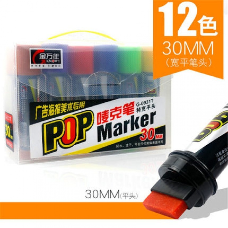 金万年G-0931斜方头盒装唛克笔30mm
