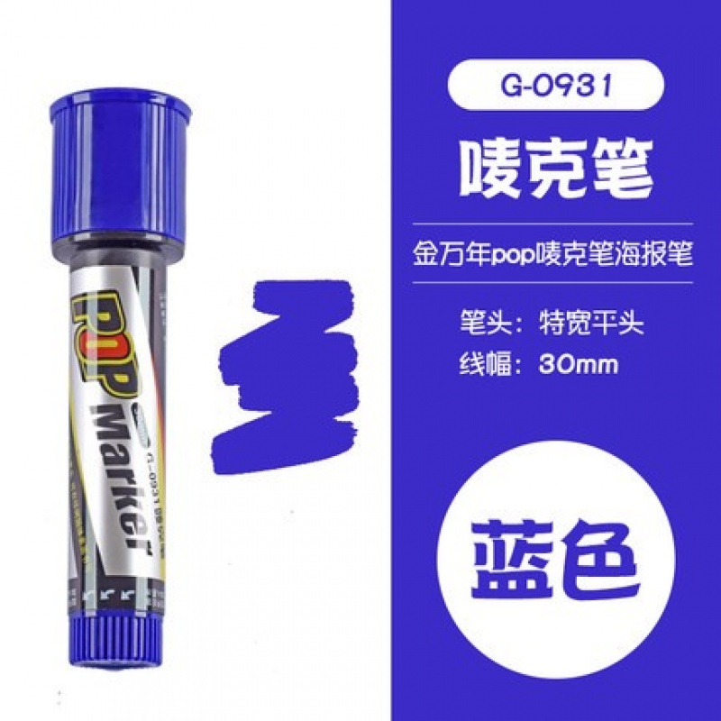 金万年G-0931斜方头盒装唛克笔30mm